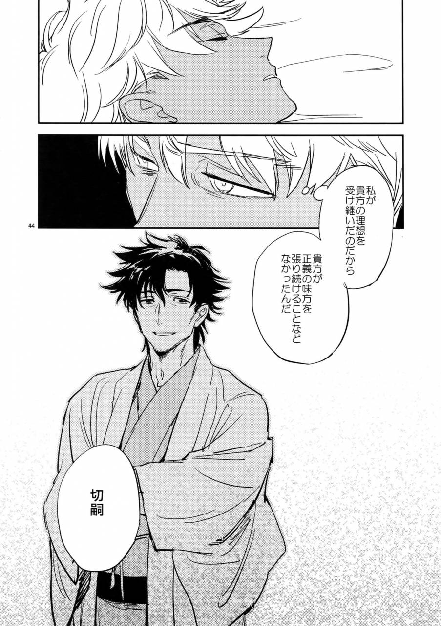 c93-fukagawa-tsuzurao-kaya-scapegoat-fategrand-order