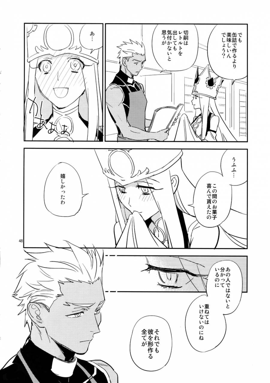 c93-fukagawa-tsuzurao-kaya-scapegoat-fategrand-order