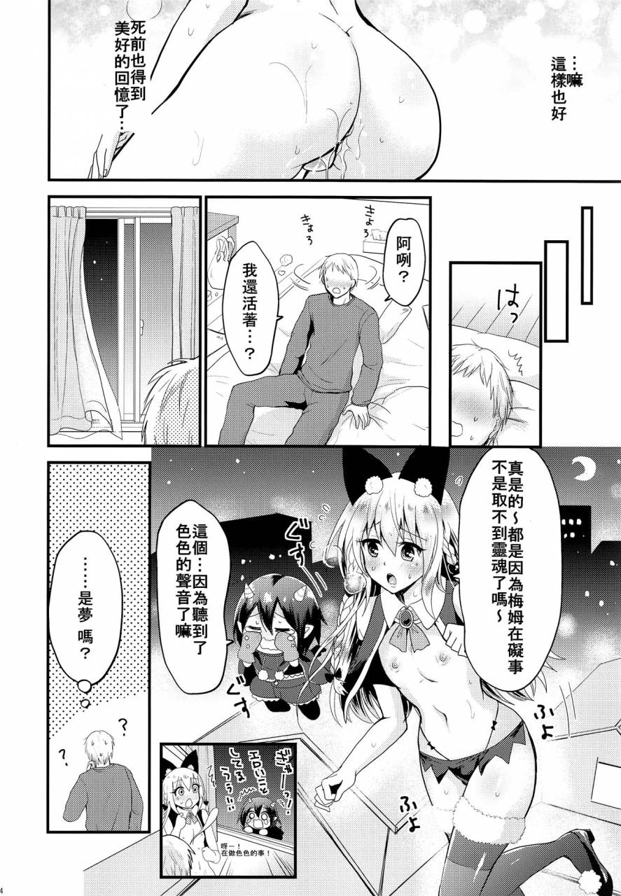 c93-fullswing-otome-takayamanon-ecchi-na-akuma-no-chuchu-san-chinese