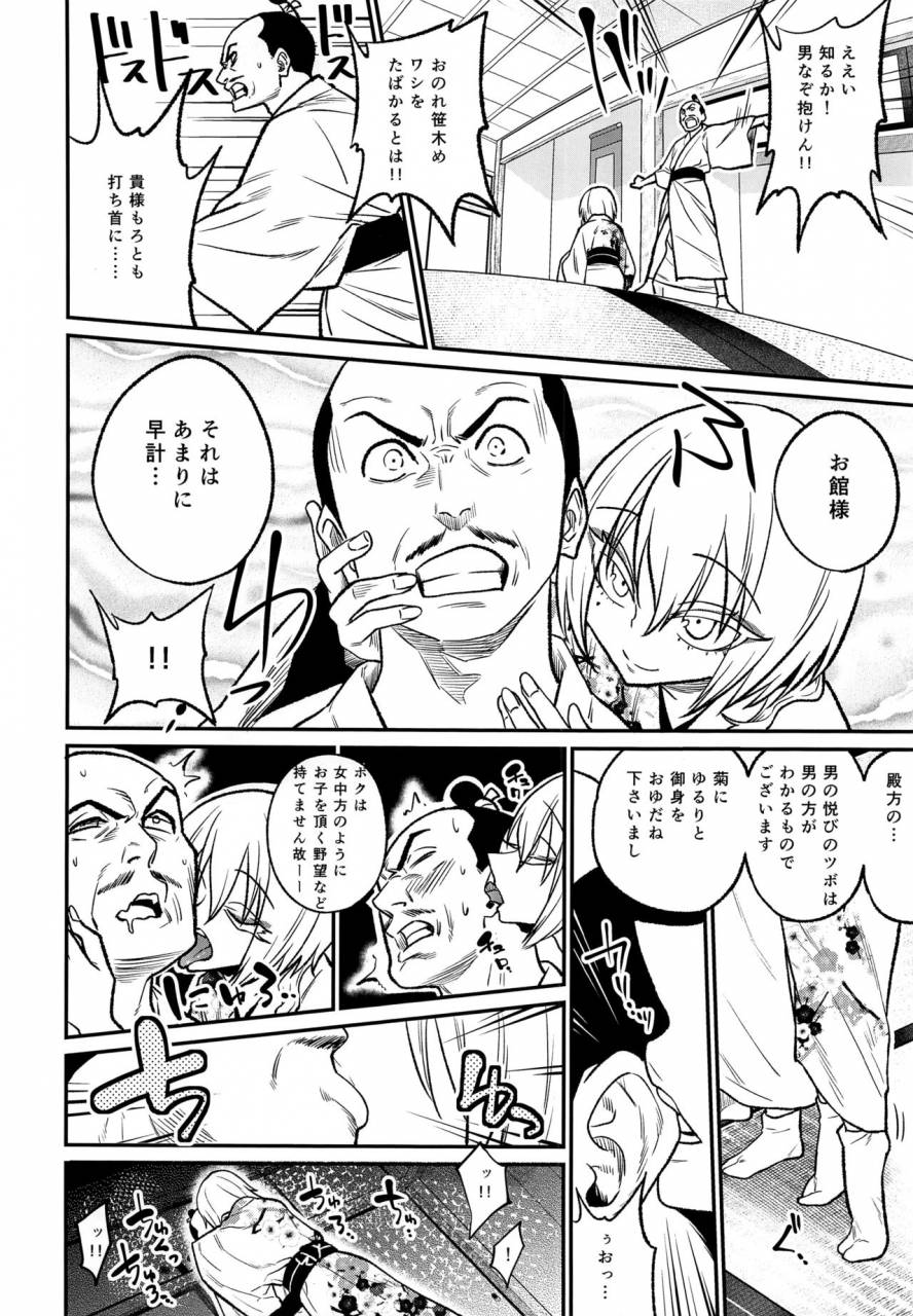 c93-gujira-4-gou-gujira-tono-sama-goransin-desu