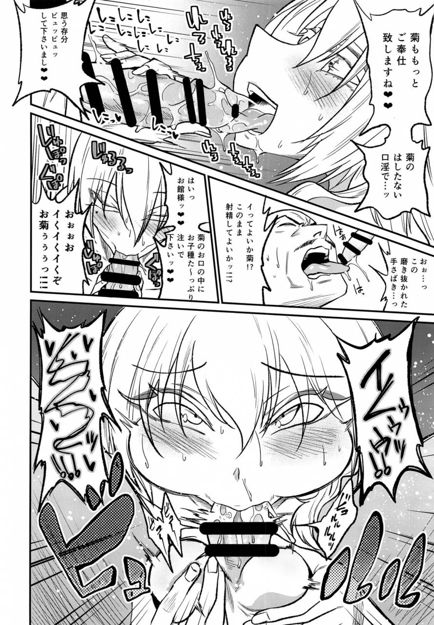 c93-gujira-4-gou-gujira-tono-sama-goransin-desu