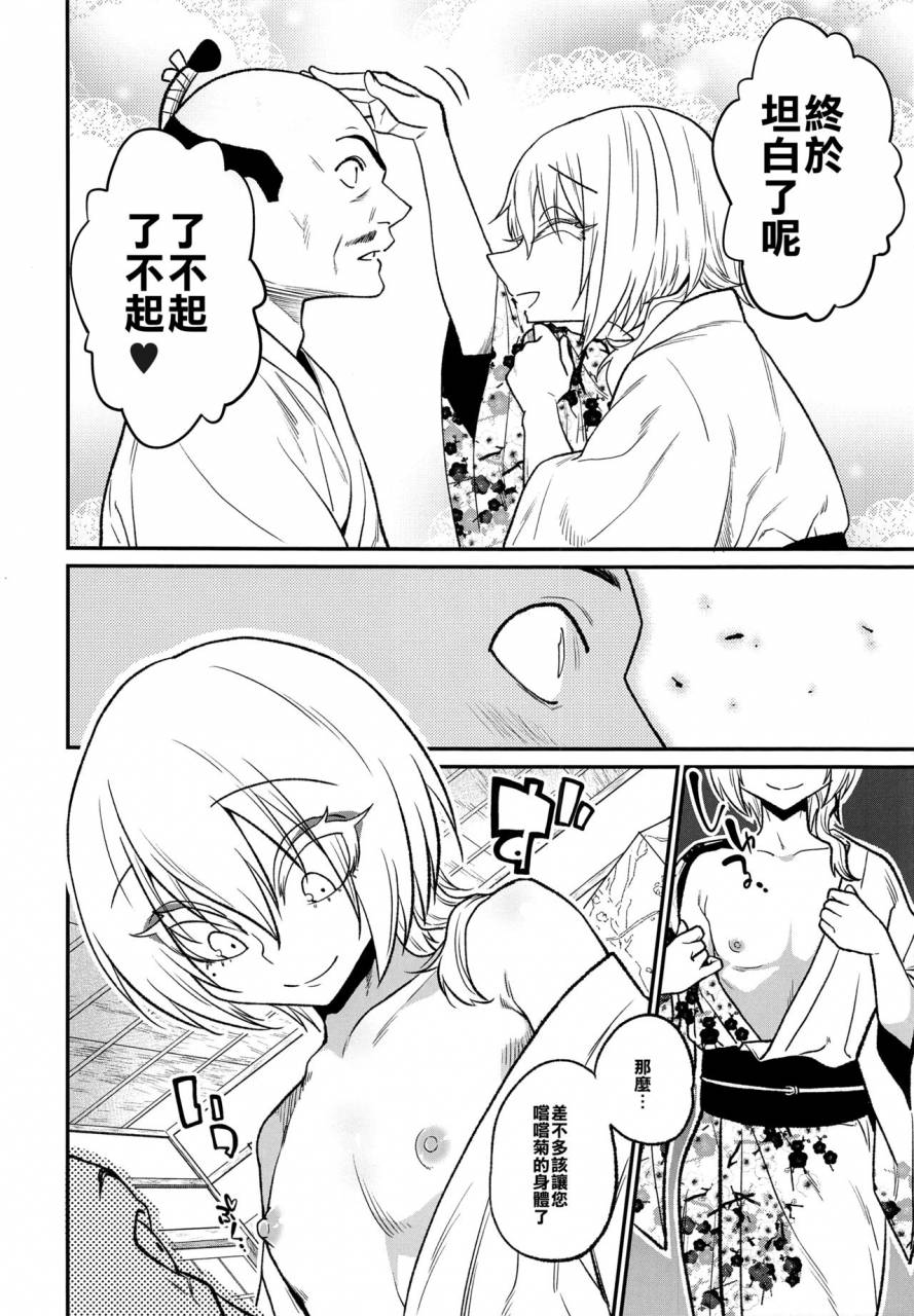 c93-gujira-4-gou-gujira-tono-sama-goransin-desu-chinese