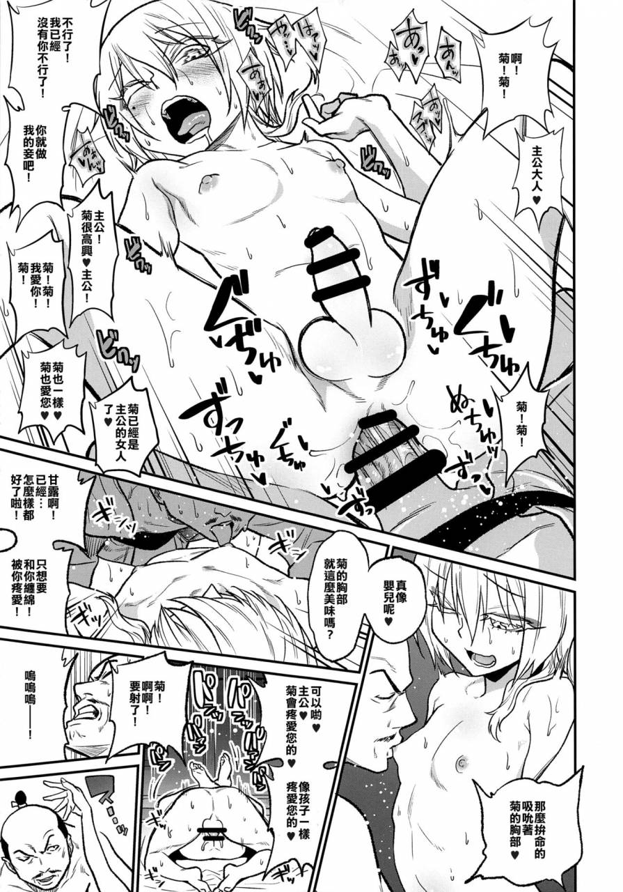 c93-gujira-4-gou-gujira-tono-sama-goransin-desu-chinese