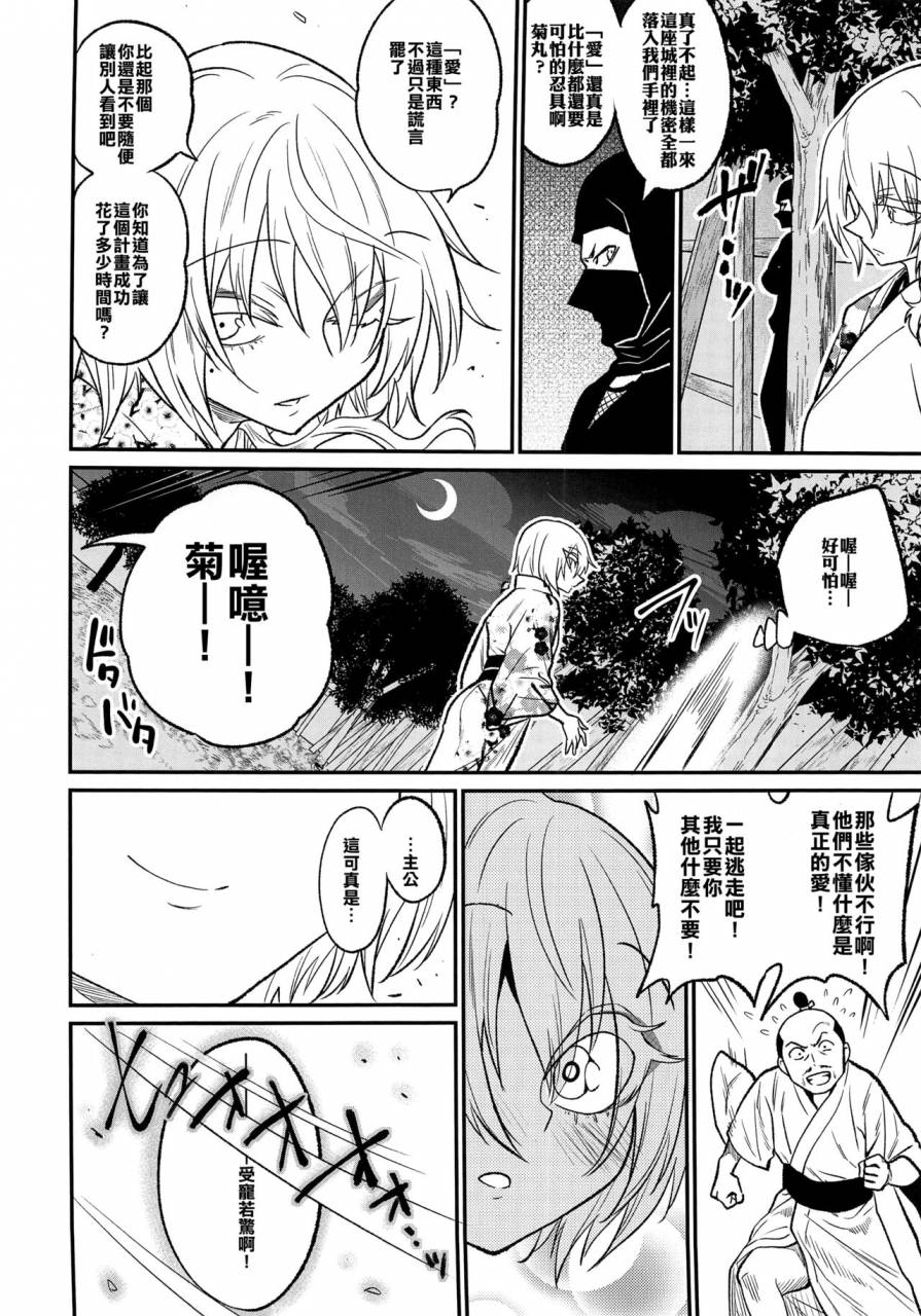 c93-gujira-4-gou-gujira-tono-sama-goransin-desu-chinese