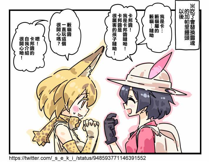 c93-gujira-4-gou-gujira-tono-sama-goransin-desu-chinese