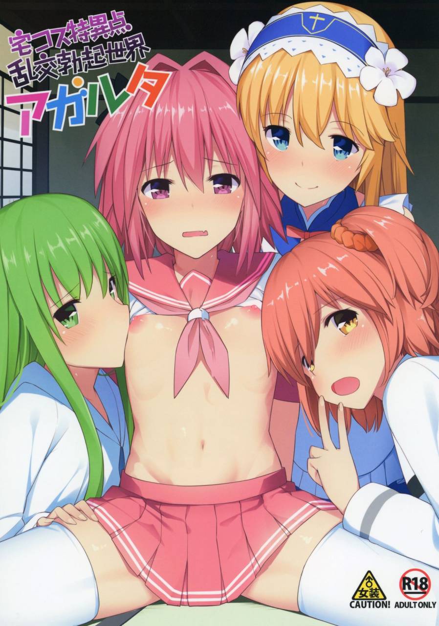 c93-h-at-break-itose-ikuto-takucos-tokuiten-rankou-bokki-sekai-agartha-fategrand-order-chinese