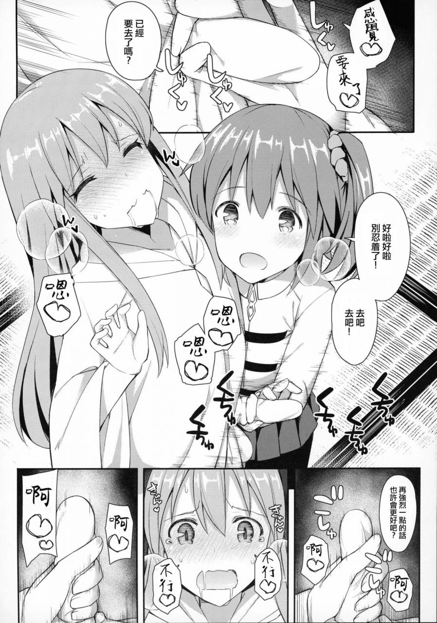 c93-h-at-break-itose-ikuto-takucos-tokuiten-rankou-bokki-sekai-agartha-fategrand-order-chinese