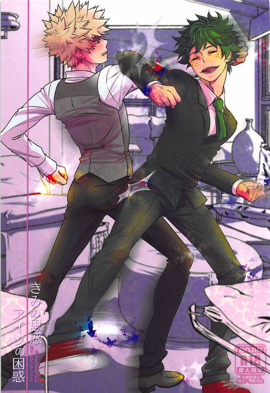 c93-hagure-maniacs-stockmania37-kimi-no-omowaku-aitsu-no-konwaku-boku-no-hero-academia