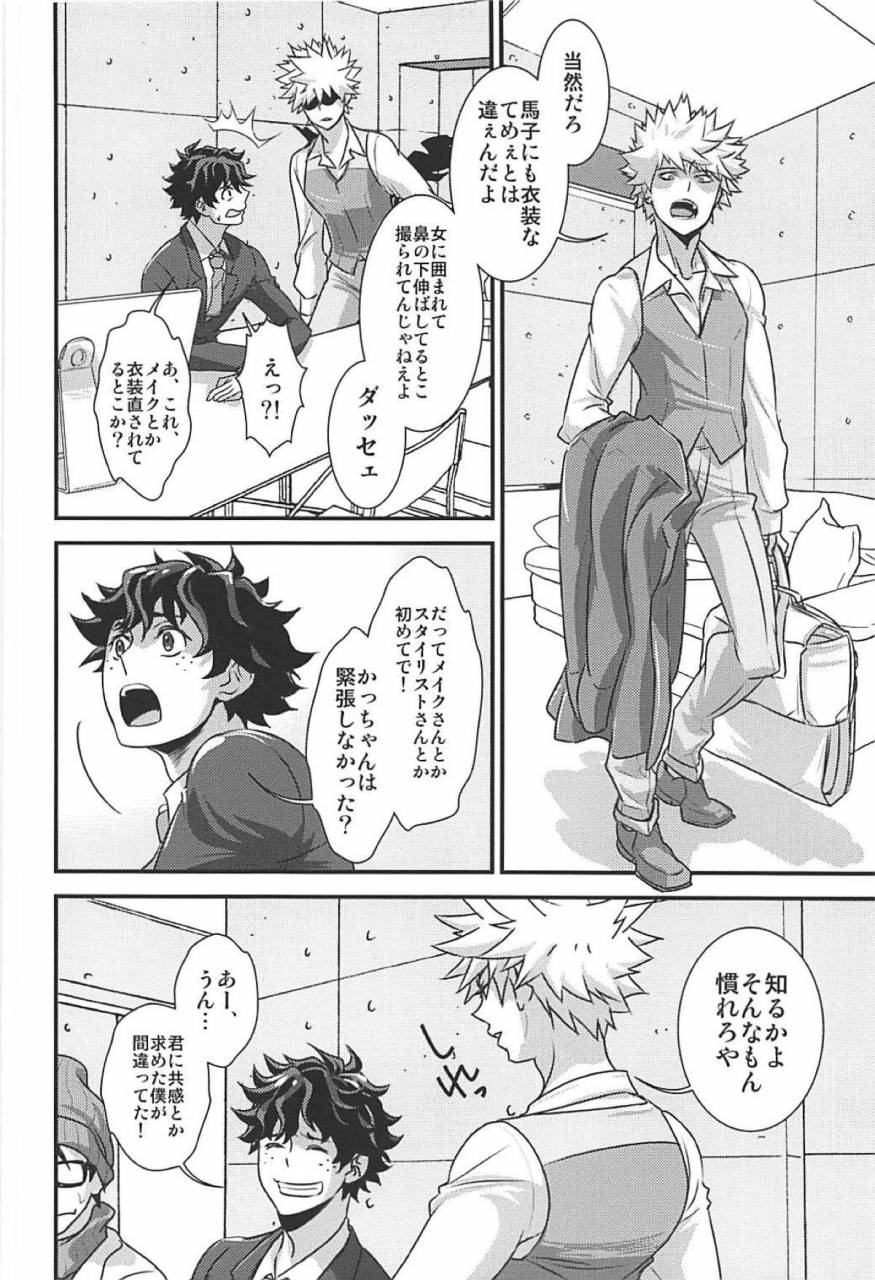 c93-hagure-maniacs-stockmania37-kimi-no-omowaku-aitsu-no-konwaku-boku-no-hero-academia