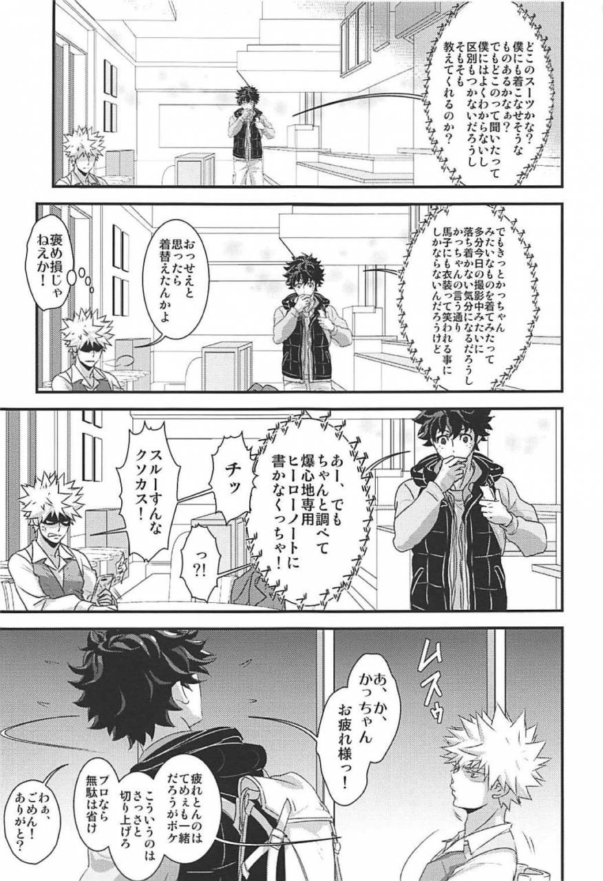 c93-hagure-maniacs-stockmania37-kimi-no-omowaku-aitsu-no-konwaku-boku-no-hero-academia