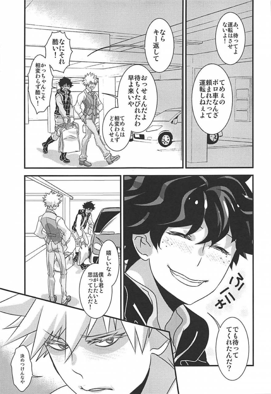 c93-hagure-maniacs-stockmania37-kimi-no-omowaku-aitsu-no-konwaku-boku-no-hero-academia