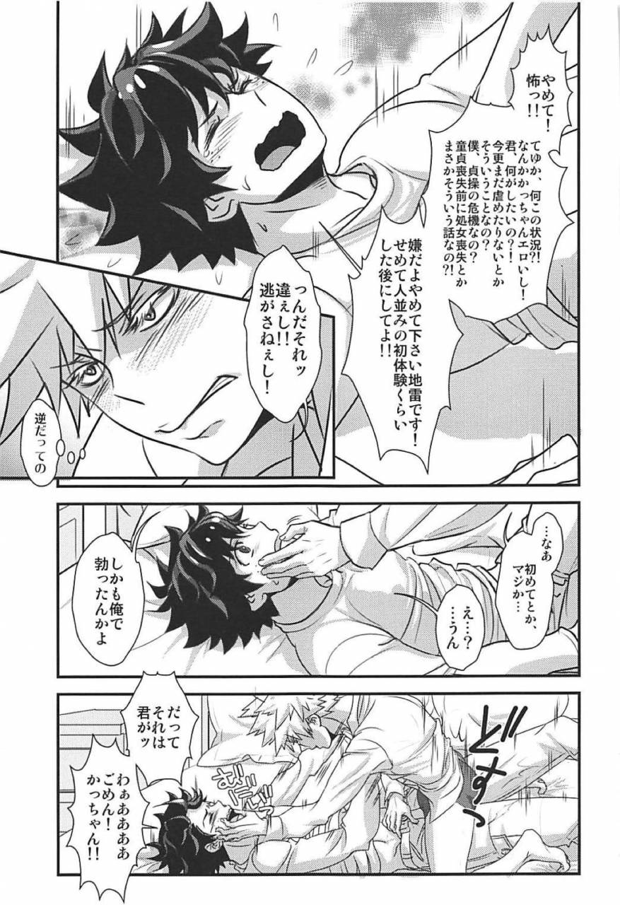 c93-hagure-maniacs-stockmania37-kimi-no-omowaku-aitsu-no-konwaku-boku-no-hero-academia