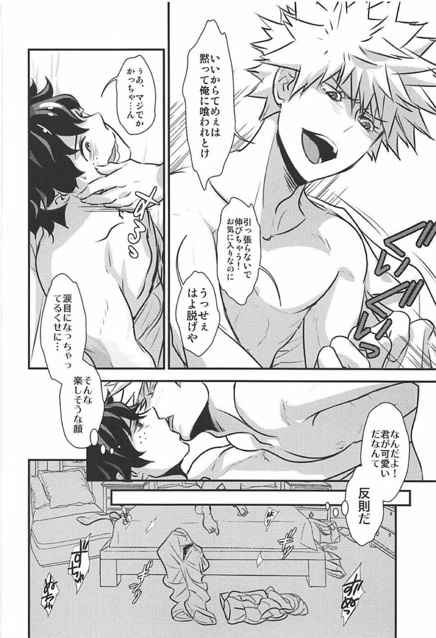 c93-hagure-maniacs-stockmania37-kimi-no-omowaku-aitsu-no-konwaku-boku-no-hero-academia