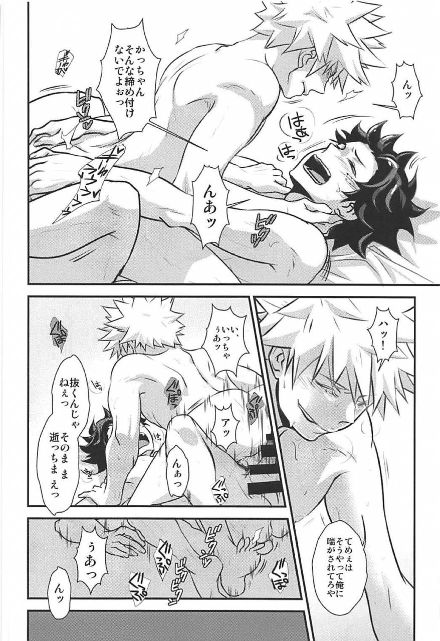 c93-hagure-maniacs-stockmania37-kimi-no-omowaku-aitsu-no-konwaku-boku-no-hero-academia