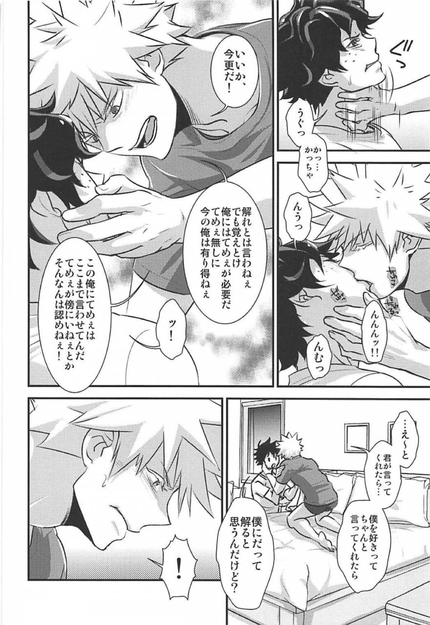 c93-hagure-maniacs-stockmania37-kimi-no-omowaku-aitsu-no-konwaku-boku-no-hero-academia