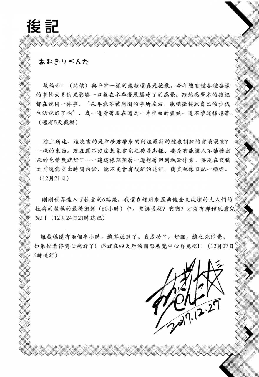 c93-high-spirit-aogiri-penta-hokenshitsu-no-jk-san-bangaihen-chinese