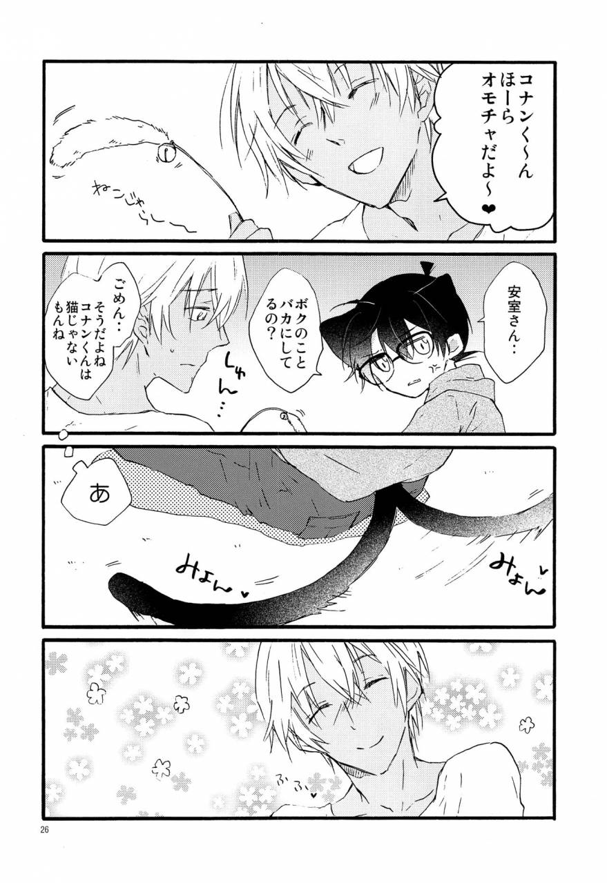 c93-jagaimo-potato-suehiro-yoshiyuki-kimi-wa-kawaii-boku-no-kitty-detective-conan