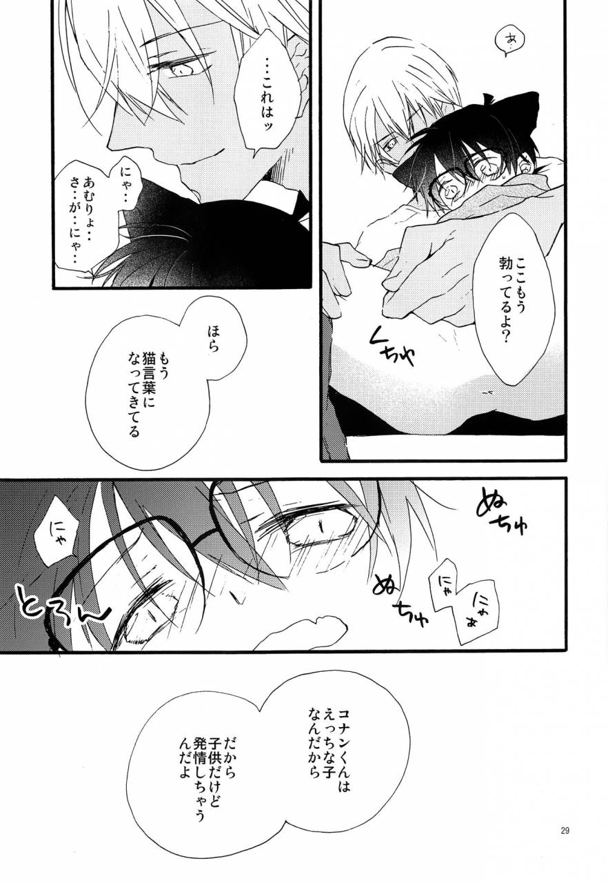 c93-jagaimo-potato-suehiro-yoshiyuki-kimi-wa-kawaii-boku-no-kitty-detective-conan