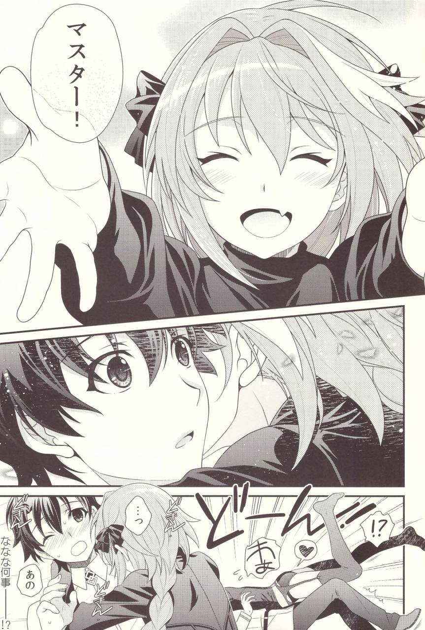 c93-kanyou-shounen-ura-kyou-kara-boku-wa-master-no-koibito-fategrand-order