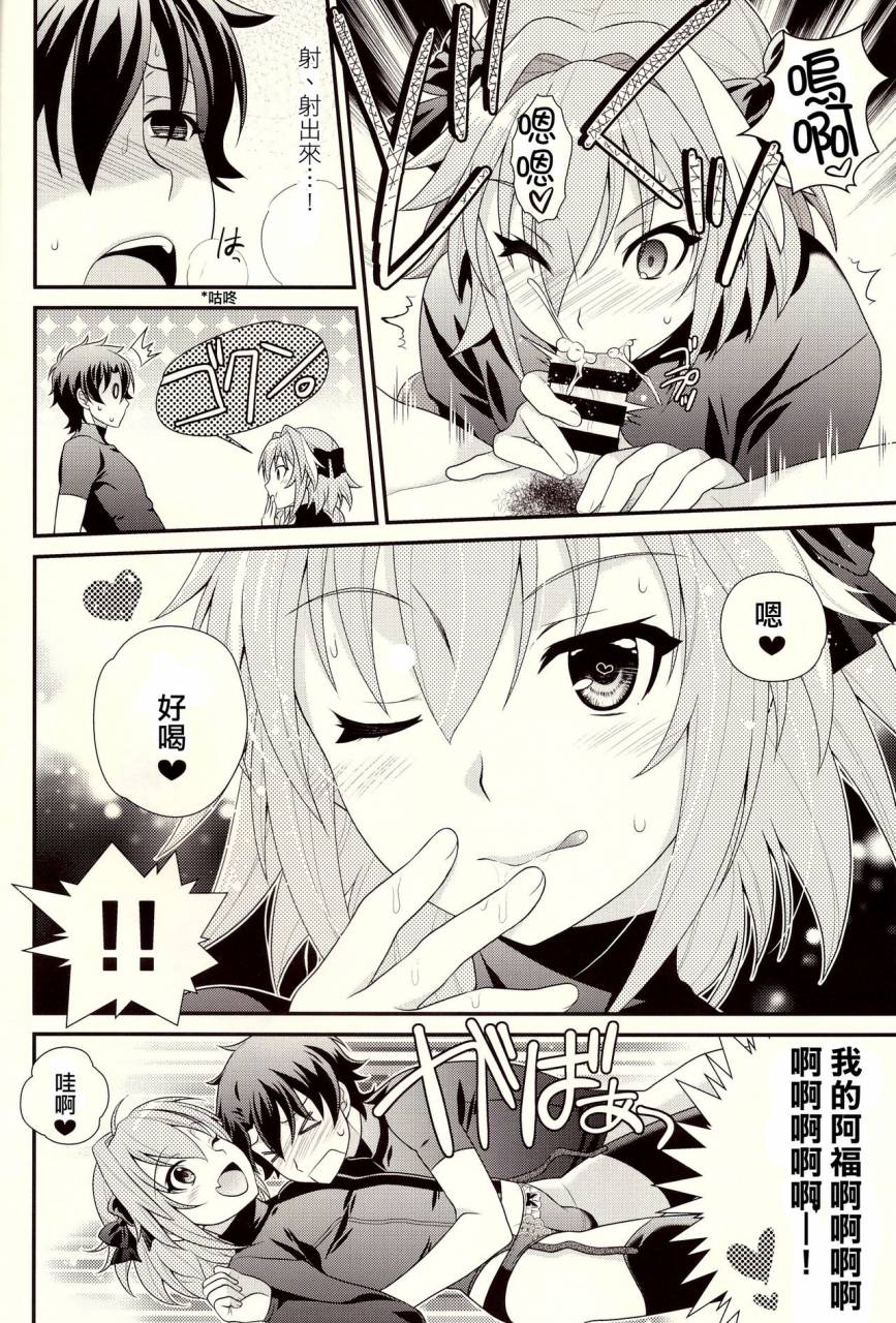 c93-kanyou-shounen-ura-kyou-kara-boku-wa-master-no-koibito-fategrand-order-chinese