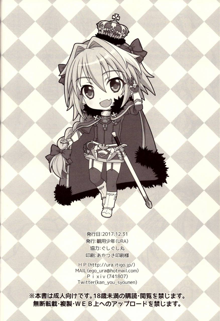 c93-kanyou-shounen-ura-kyou-kara-boku-wa-master-no-koibito-fategrand-order-chinese