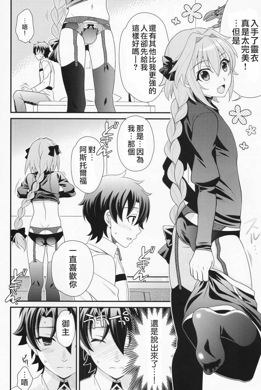 c93-kanyou-shounen-ura-kyou-kara-boku-wa-master-no-koibito-fategrand-order-chinese