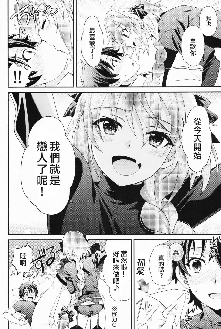 c93-kanyou-shounen-ura-kyou-kara-boku-wa-master-no-koibito-fategrand-order-chinese