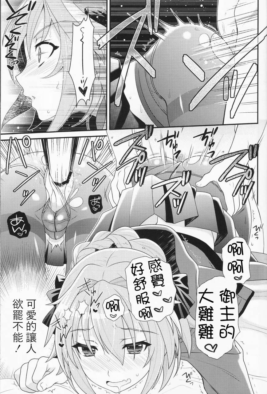 c93-kanyou-shounen-ura-kyou-kara-boku-wa-master-no-koibito-fategrand-order-chinese