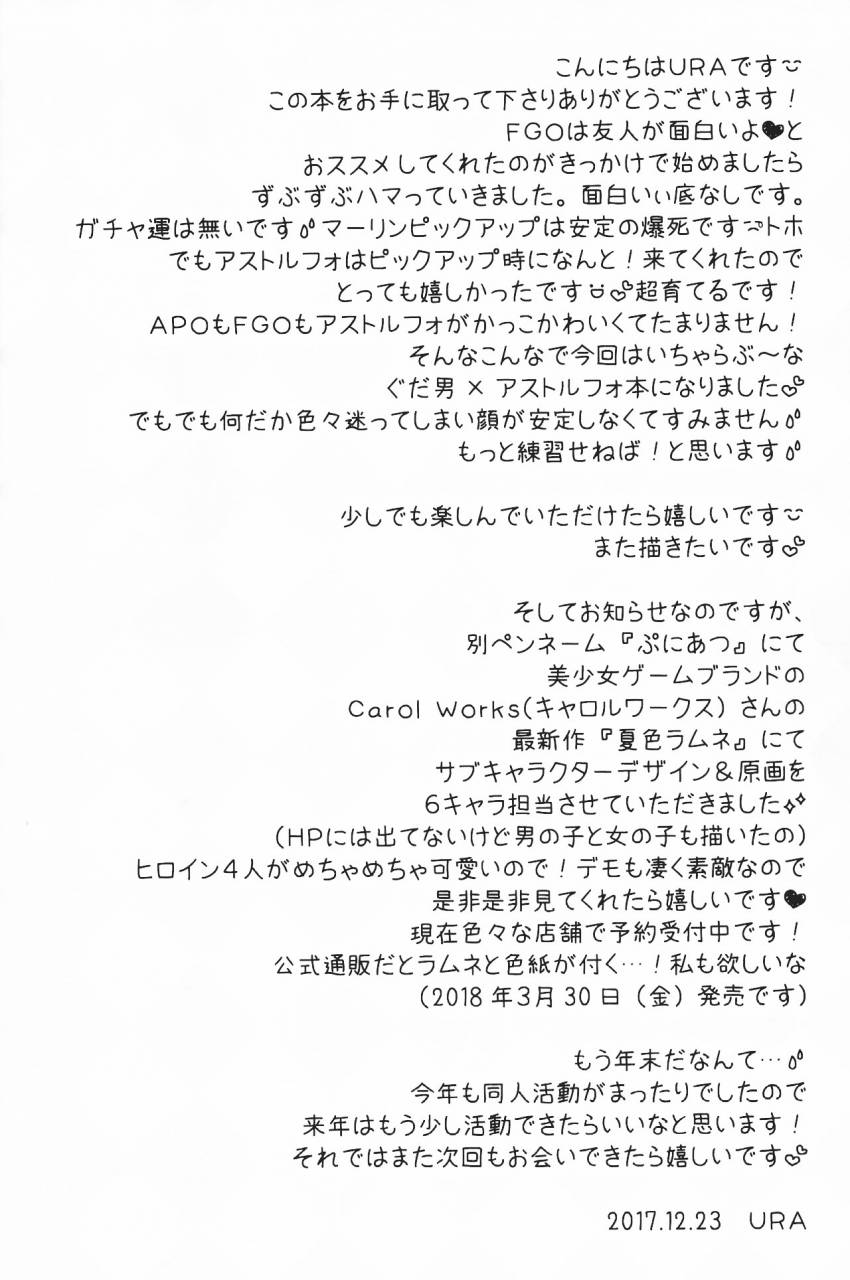 c93-kanyou-shounen-ura-kyou-kara-boku-wa-master-no-koibito-fategrand-order-chinese