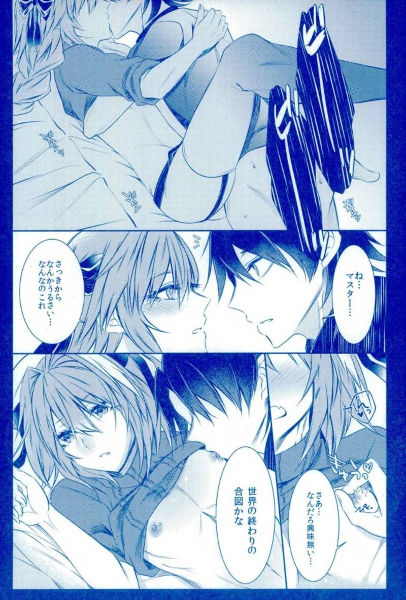 c93-kaochuu-kingdom-sisei-astolfo-to-hitasura-sex-shitetara-itsunomanika-sekai-horondeta-kedo-betsu-ni-ii-kimi-sae-soba-ni-ite-kuretara-fategrand-order