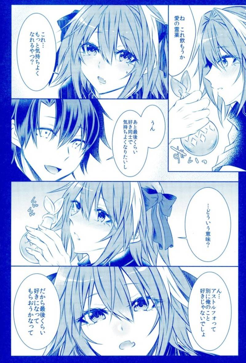 c93-kaochuu-kingdom-sisei-astolfo-to-hitasura-sex-shitetara-itsunomanika-sekai-horondeta-kedo-betsu-ni-ii-kimi-sae-soba-ni-ite-kuretara-fategrand-order