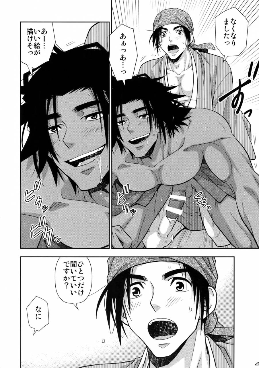 c93-kasshoku-waisei-yanagi-nikuhitsu-ukiyo-mo-ouke-itashimasu