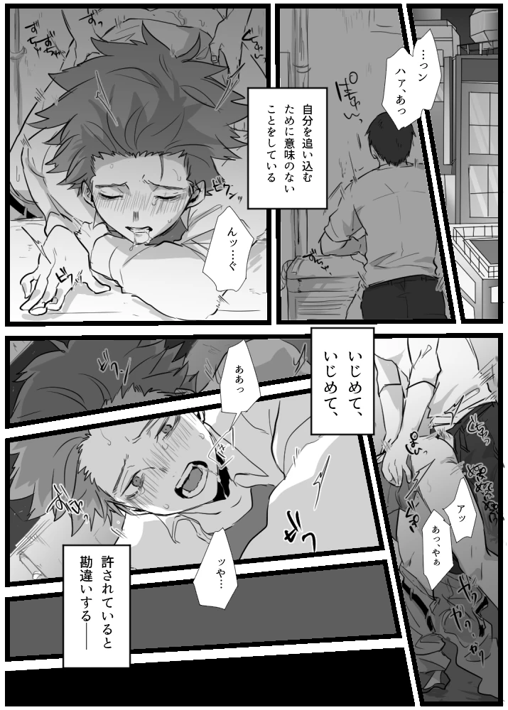 eijirou-kirishimashinsou-hitoshi