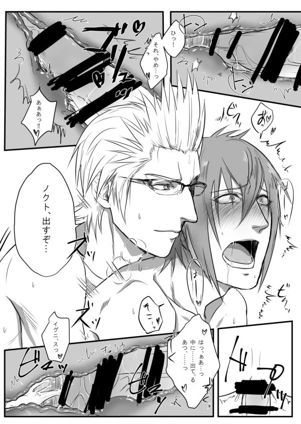ignis-scientianoctis-lucis-caelum