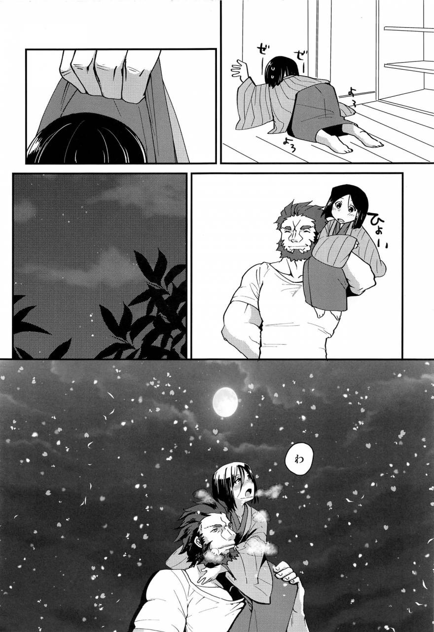 c93-minpee-higure-samon-ousama-ni-onegai-fatezero