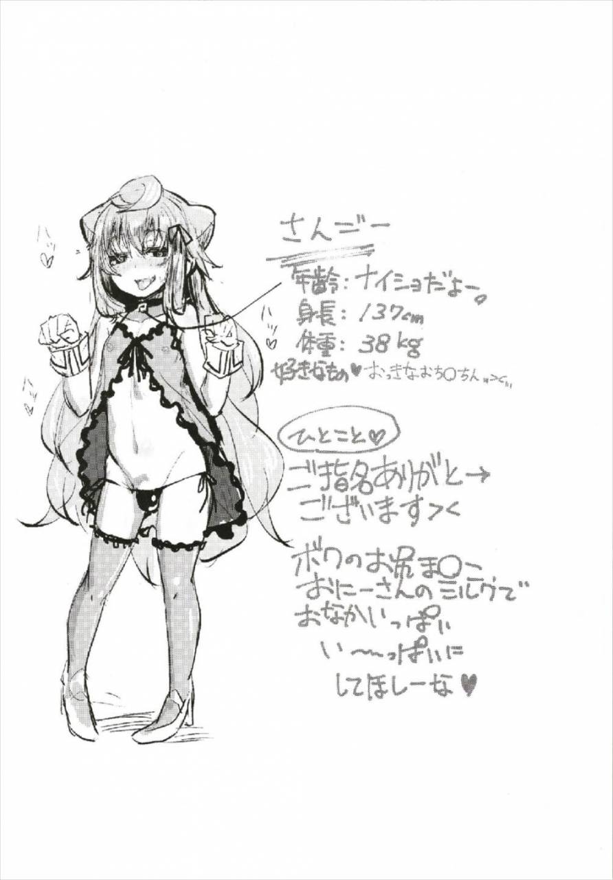 c93-molossan-morochin-san-master-pakohame-shiyo-hacka-doll