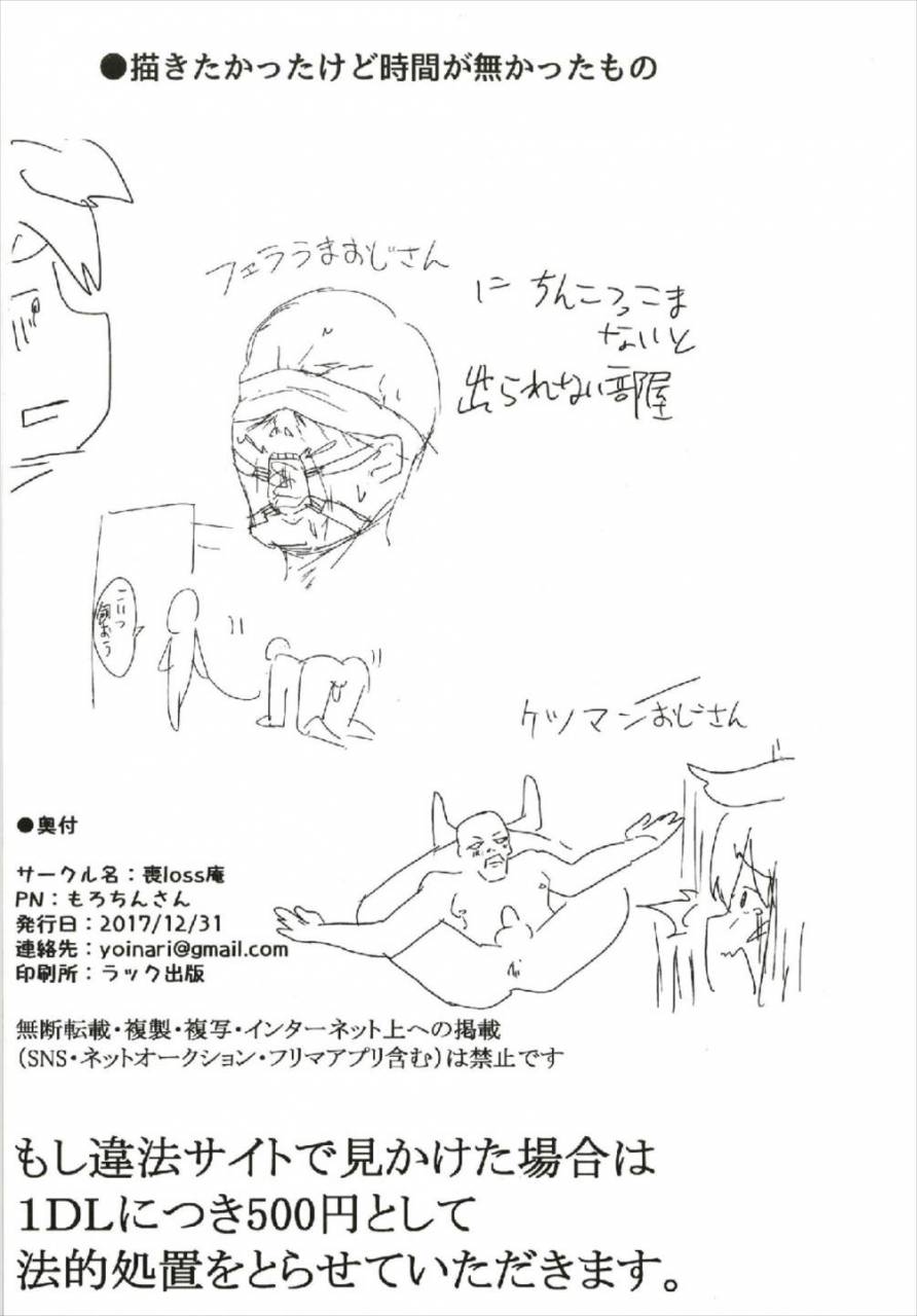 c93-molossan-morochin-san-master-pakohame-shiyo-hacka-doll