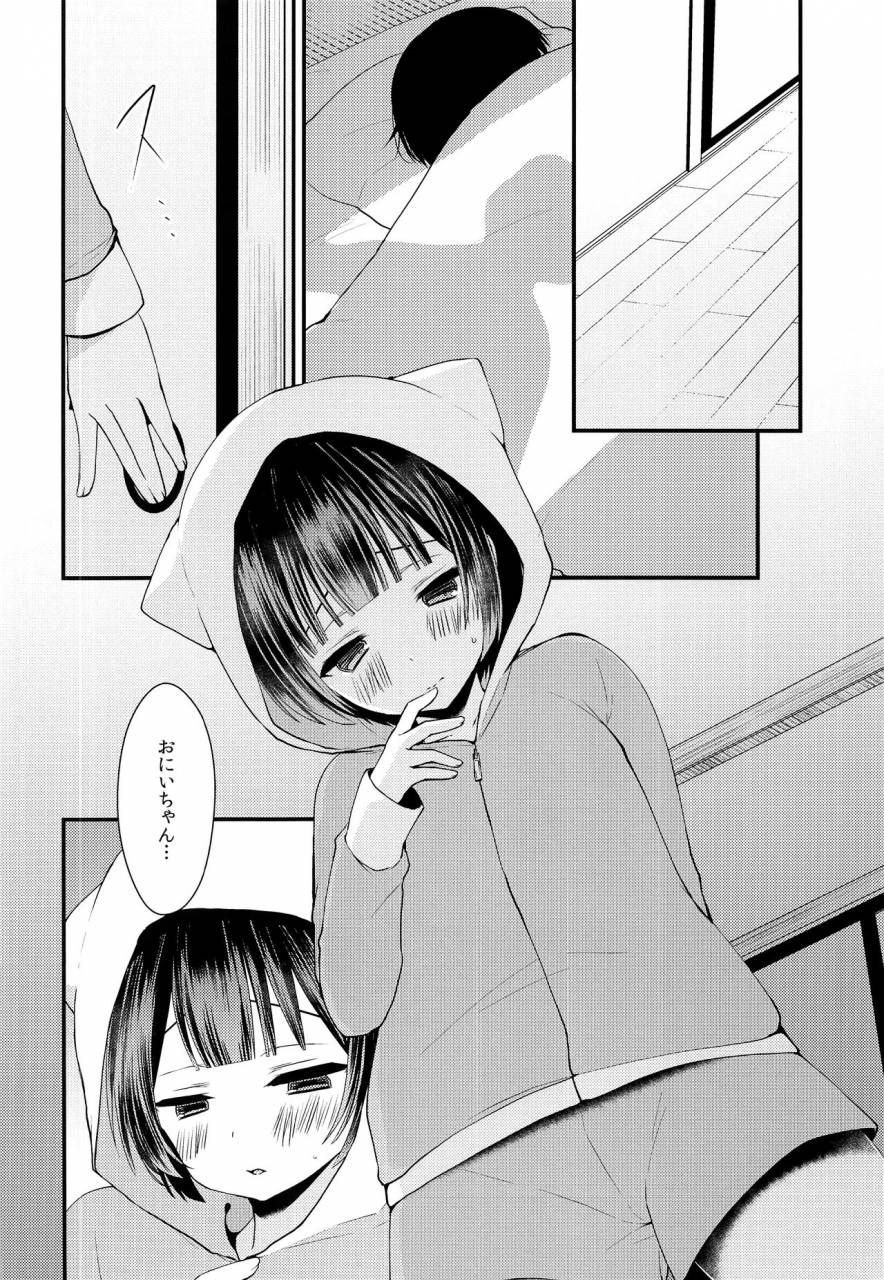 c93-mysp5cm-mareo-shojomaku-tsukutte-onii-chan