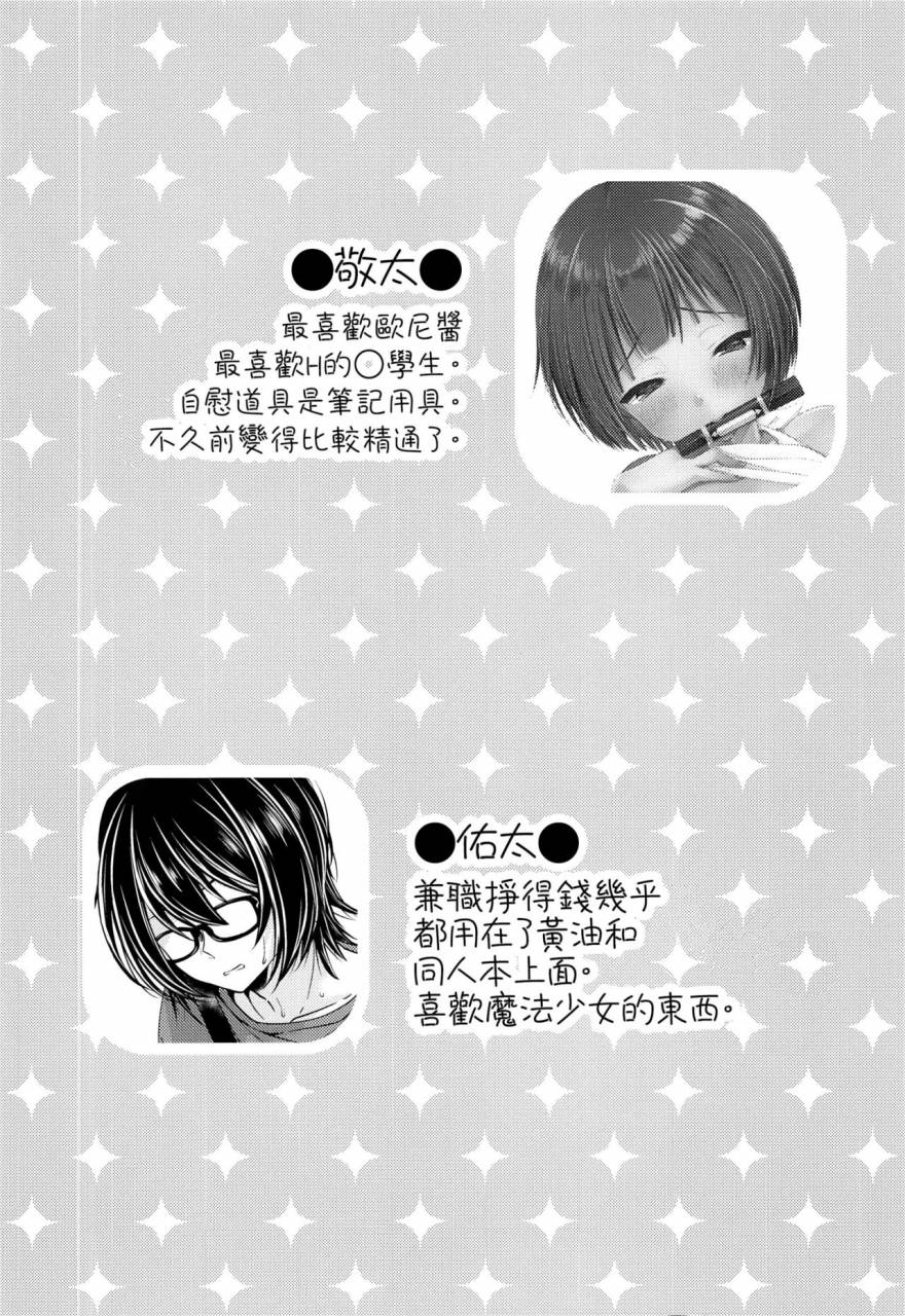 c93-mysp5cm-mareo-shojomaku-tsukutte-onii-chan-chinese