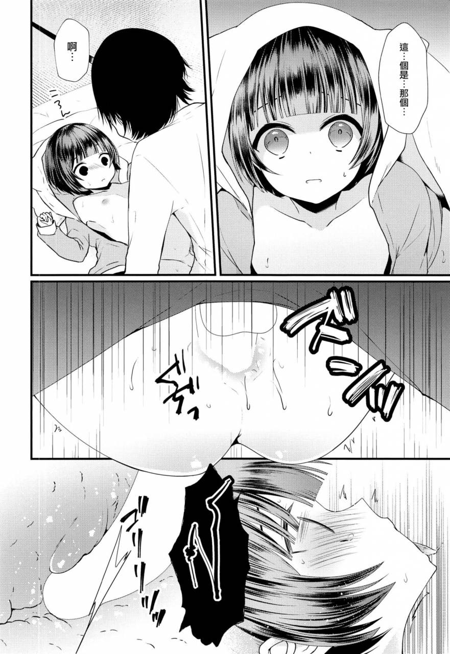 c93-mysp5cm-mareo-shojomaku-tsukutte-onii-chan-chinese