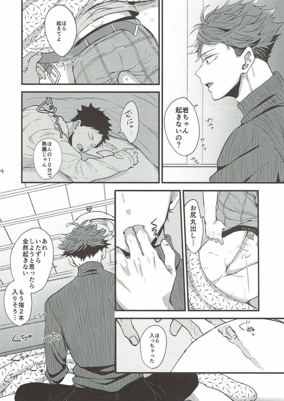 c93-negishio-gyuutan-benio-samugari-iwa-chan-haikyuu