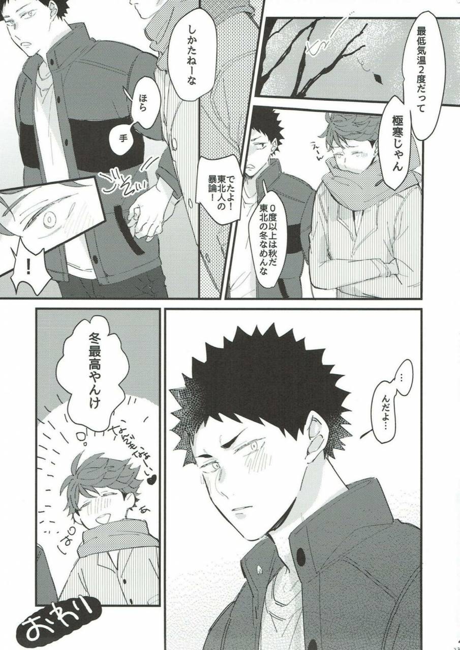 c93-negishio-gyuutan-benio-samugari-iwa-chan-haikyuu