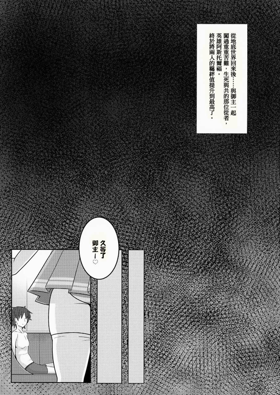 c93-nyala-ponga-sekai-saisoku-no-panda-astolfo-kun-to-ryoushi-koukan-shiau-hon-fategrand-order-chinese