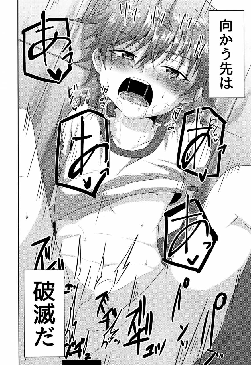 c93-peko-renmei-aquajet-kosuke-kimi-kara-egao-o-ubatte-gomen