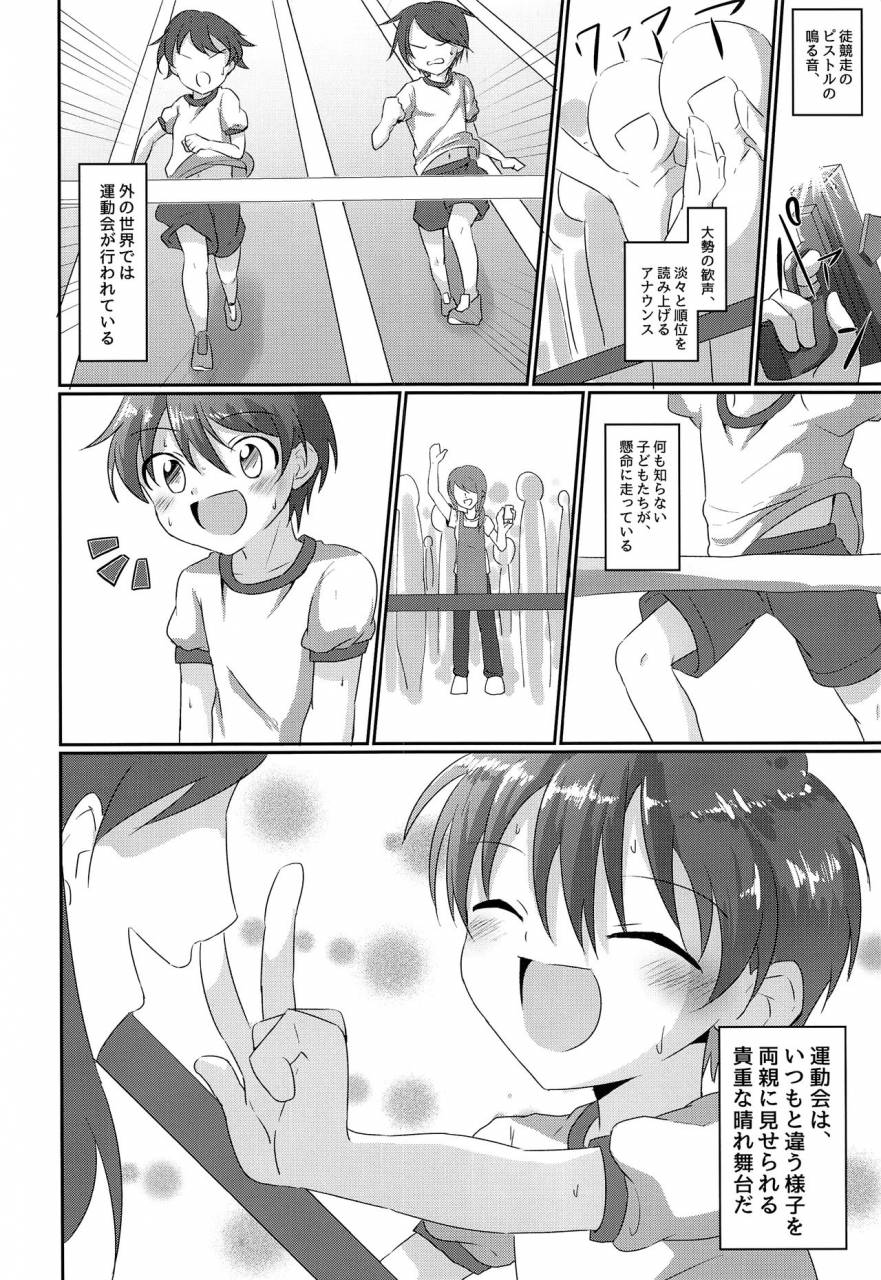 c93-peko-renmei-aquajet-kosuke-kimi-kara-egao-o-ubatte-gomen