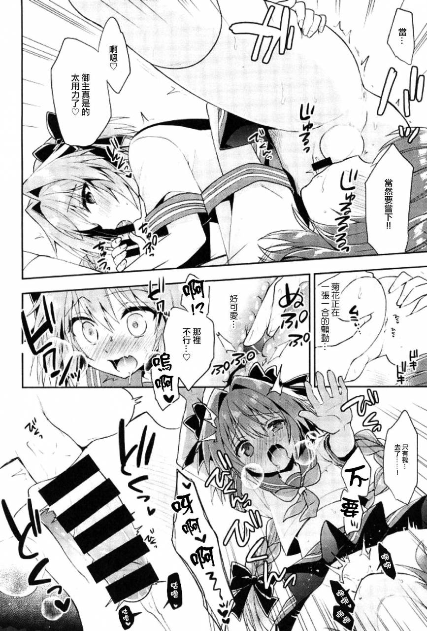 c93-rkaffy-aichi-shiho-boku-no-master-wa-otokonoko-fategrand-order-chinese