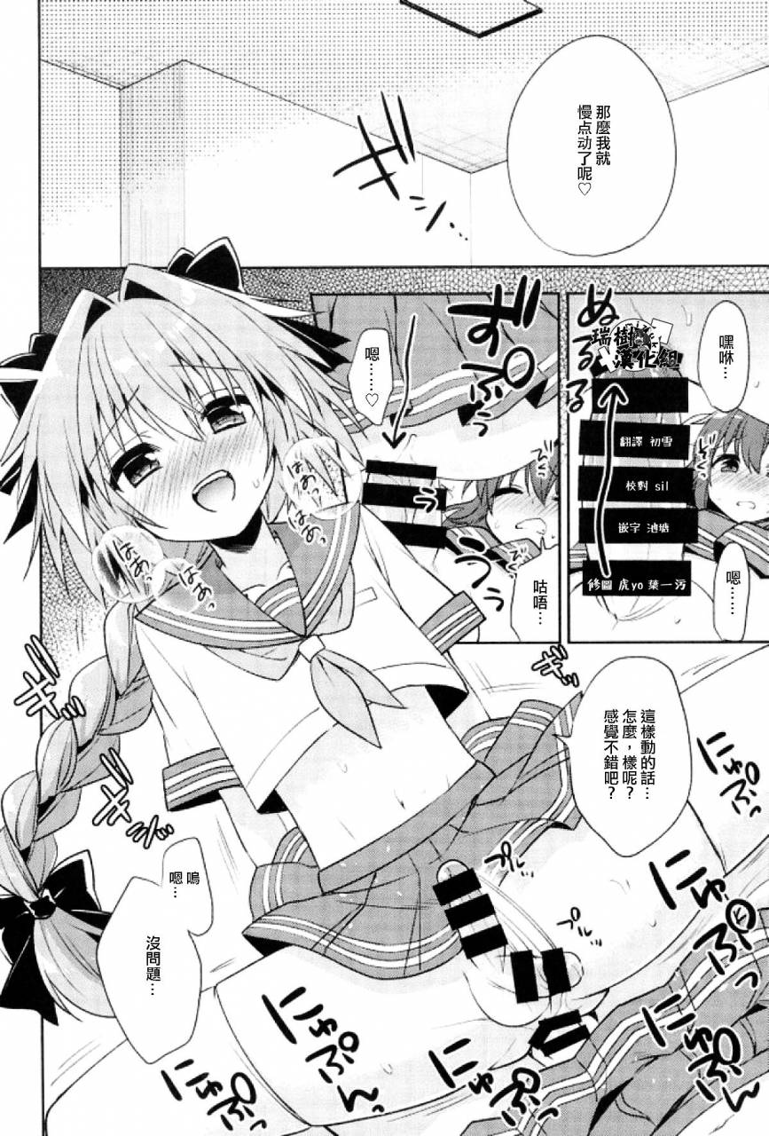 c93-rkaffy-aichi-shiho-boku-no-master-wa-otokonoko-fategrand-order-chinese