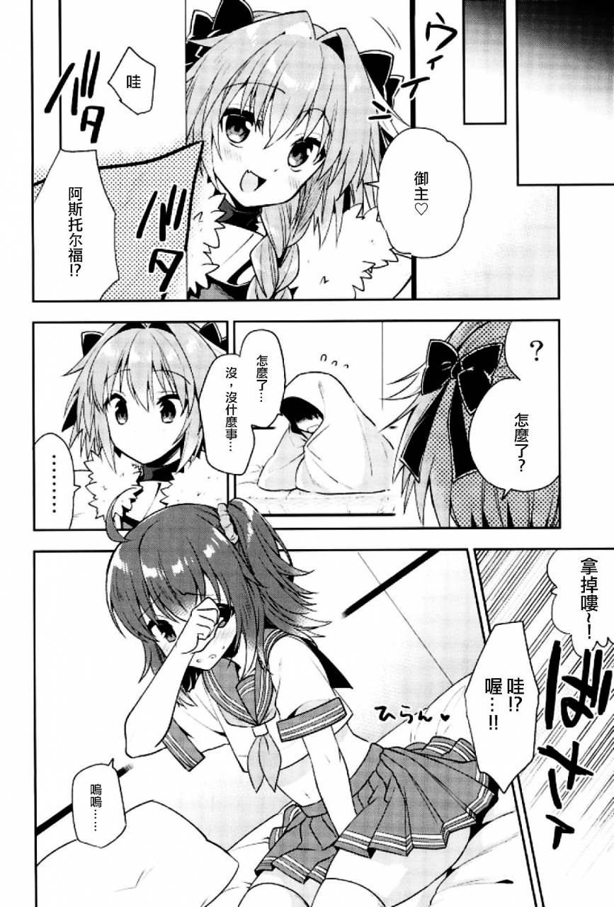 c93-rkaffy-aichi-shiho-boku-no-master-wa-otokonoko-fategrand-order-chinese