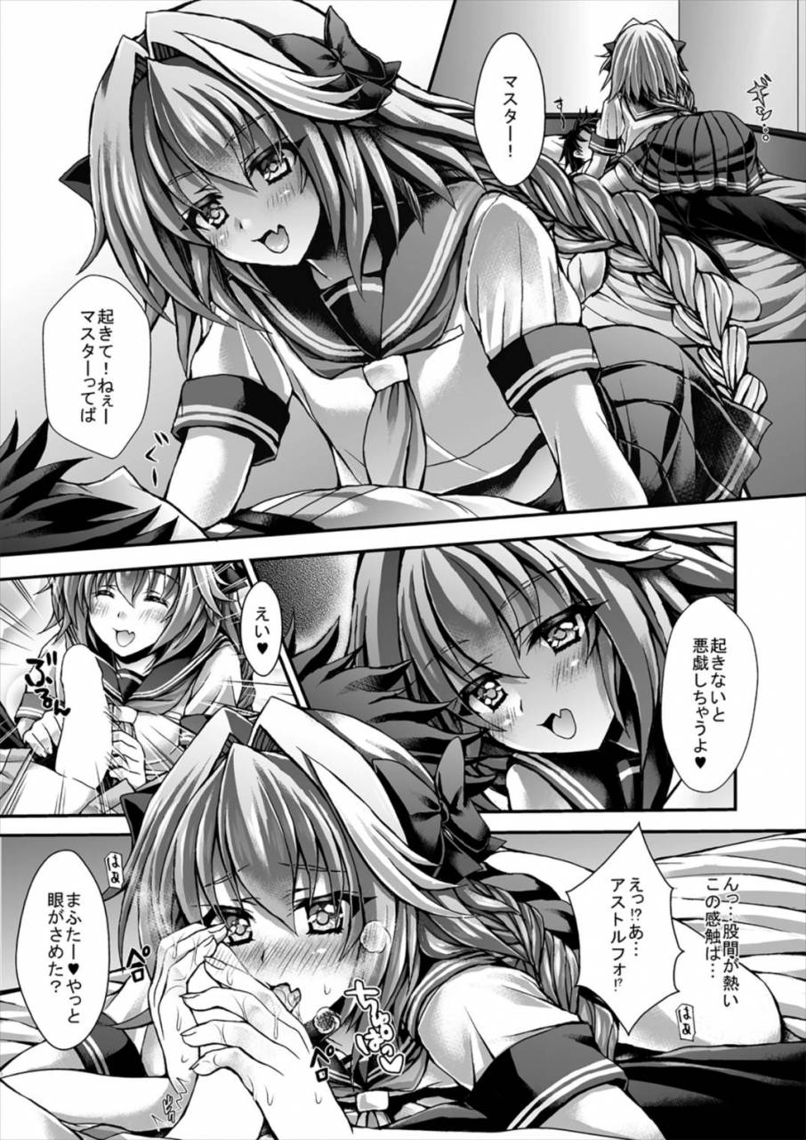 c93-shikkoku-no-tsubasa-reigamk2-boku-no-risei-jouhatsu-fategrand-order