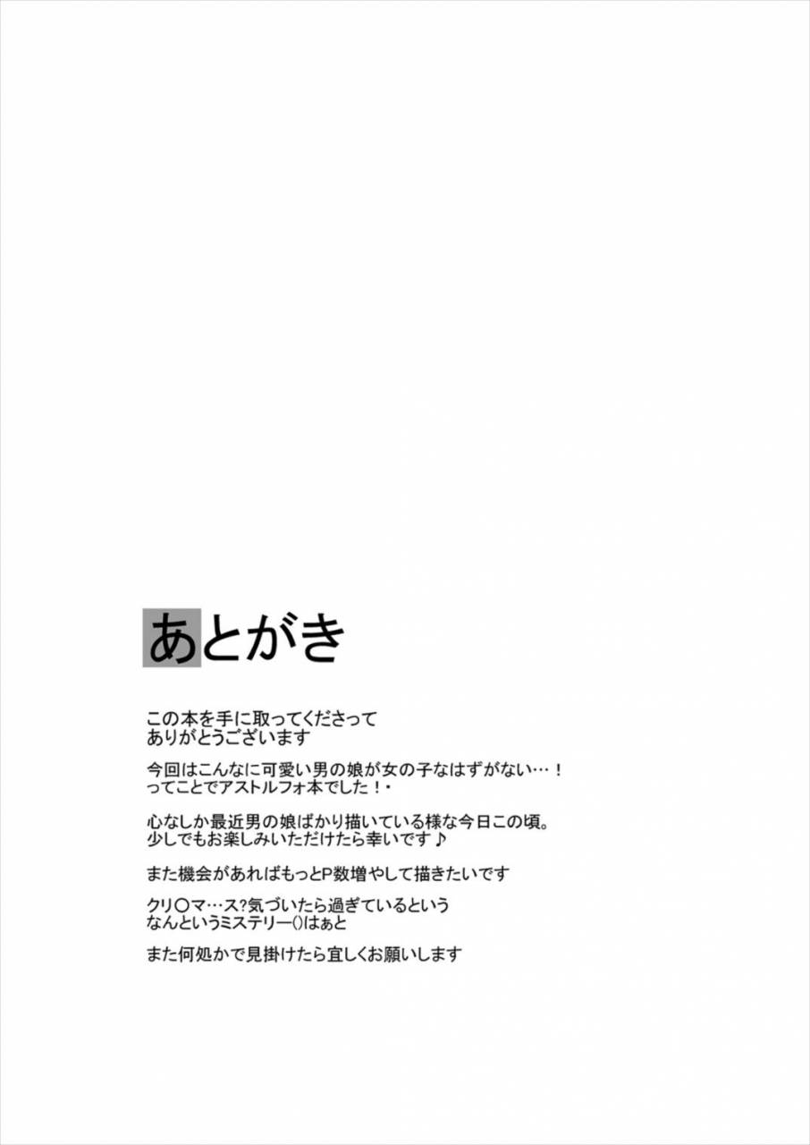 c93-shikkoku-no-tsubasa-reigamk2-boku-no-risei-jouhatsu-fategrand-order